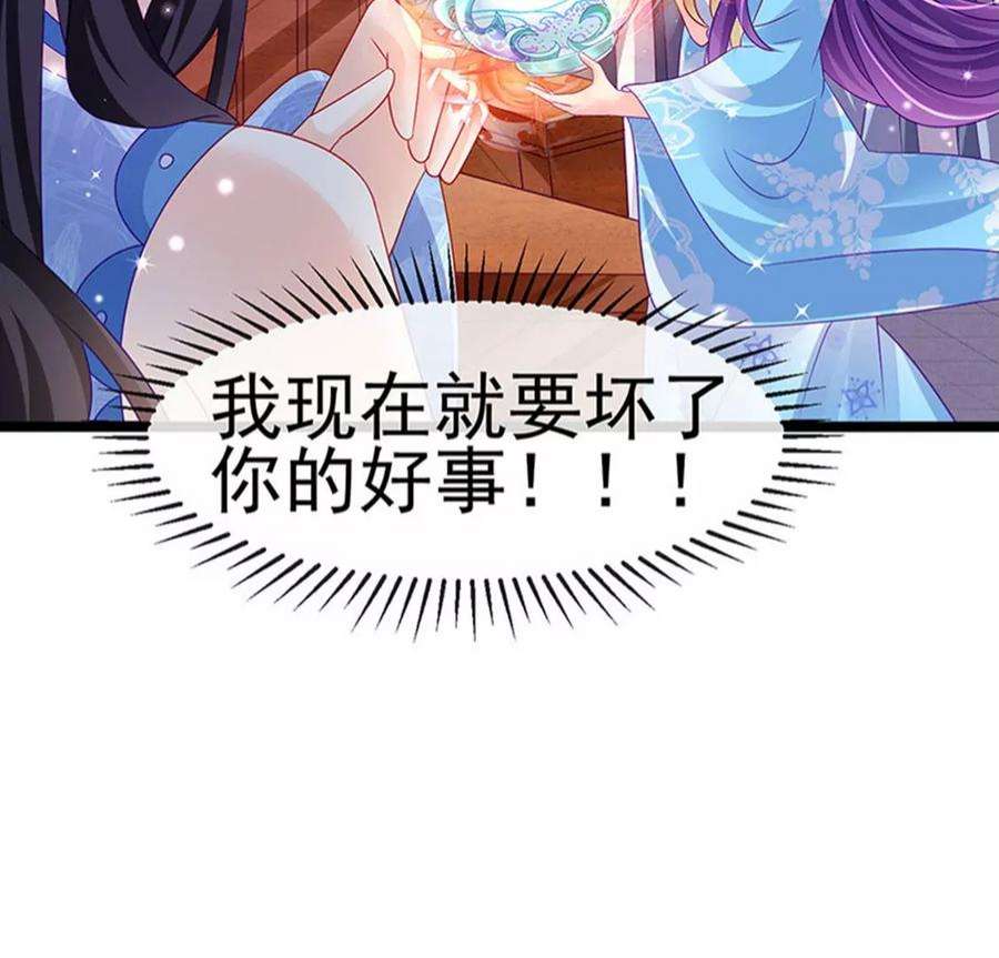 军火女凰160话 灵宠炼丹虐绿茶