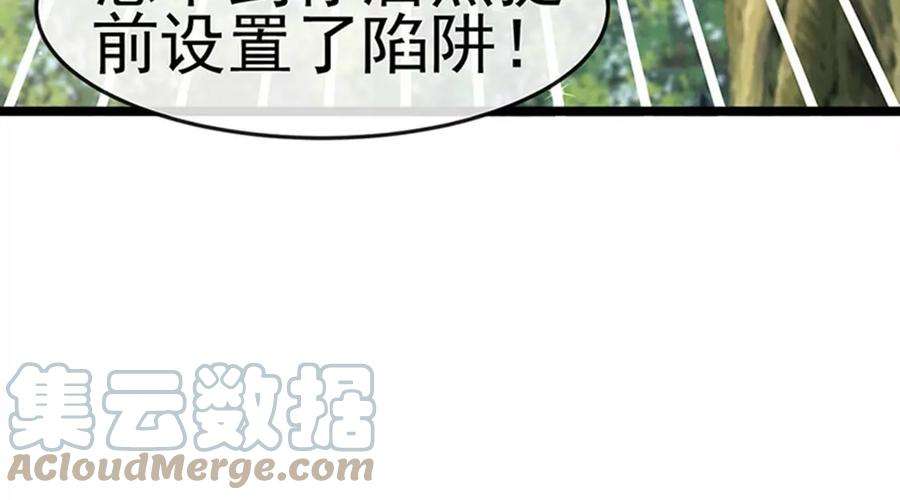 军火女凰161话 暧昧气氛一拳超人