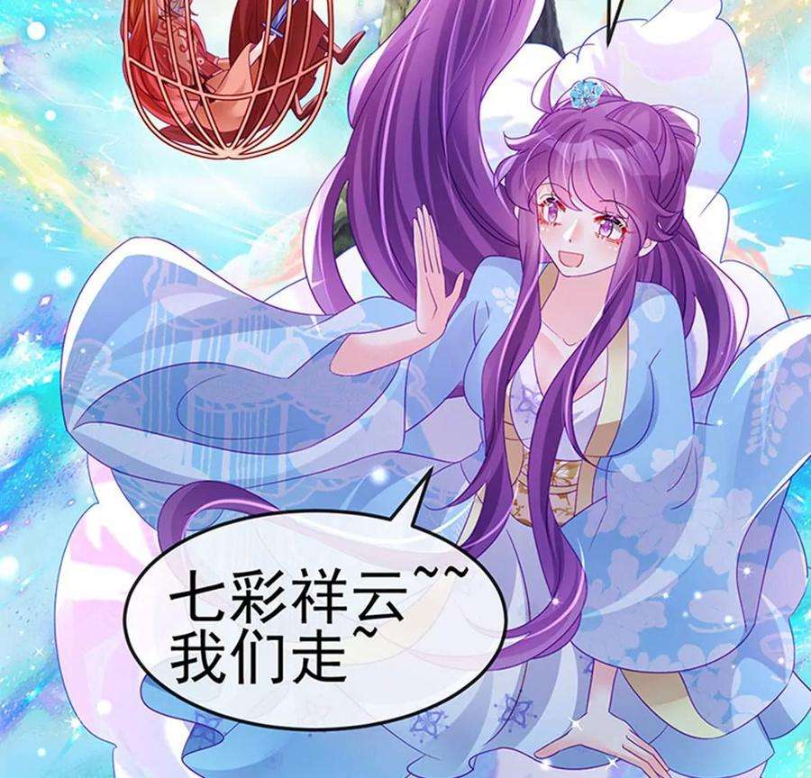 军火女凰161话 暧昧气氛一拳超人