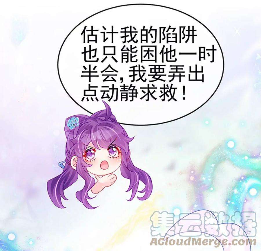 军火女凰161话 暧昧气氛一拳超人
