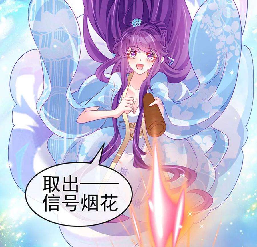 军火女凰161话 暧昧气氛一拳超人
