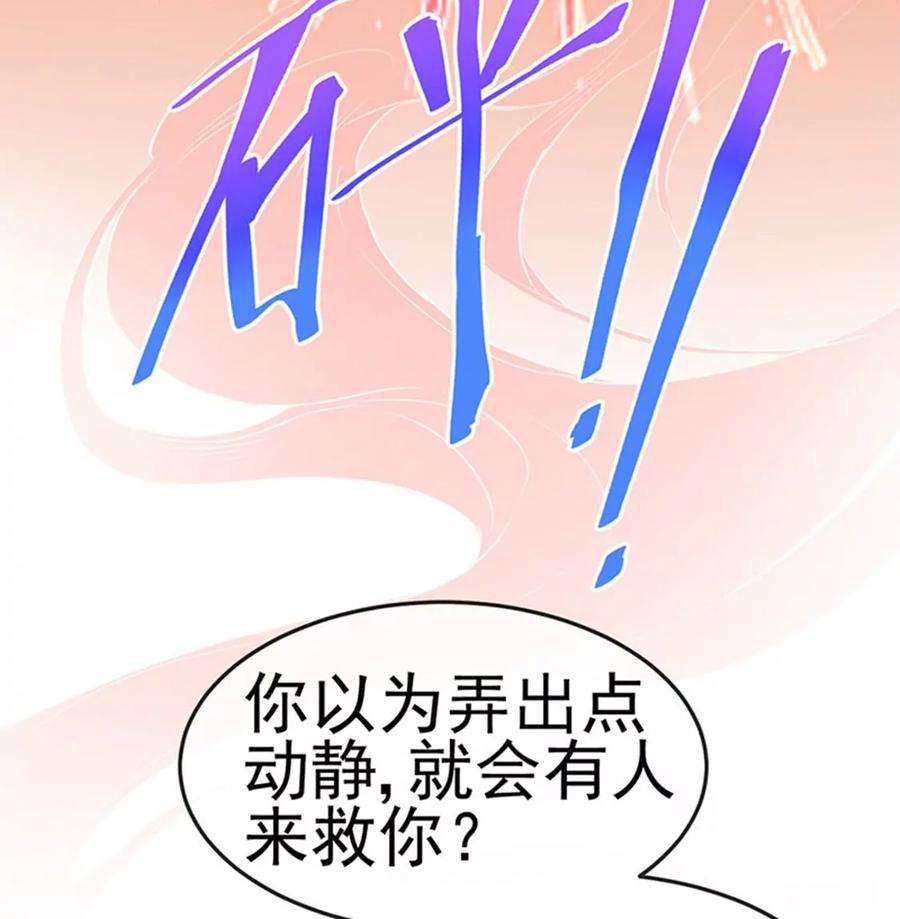 军火女凰161话 暧昧气氛一拳超人