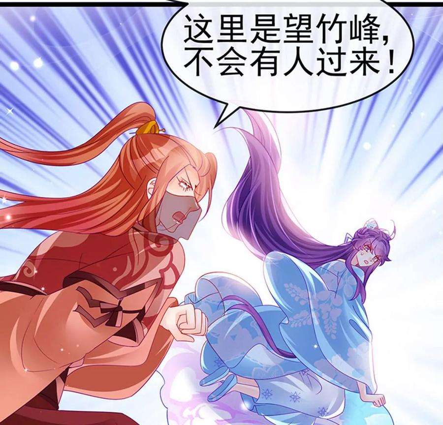 军火女凰161话 暧昧气氛一拳超人