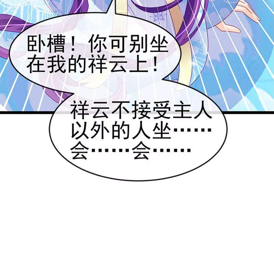 军火女凰161话 暧昧气氛一拳超人