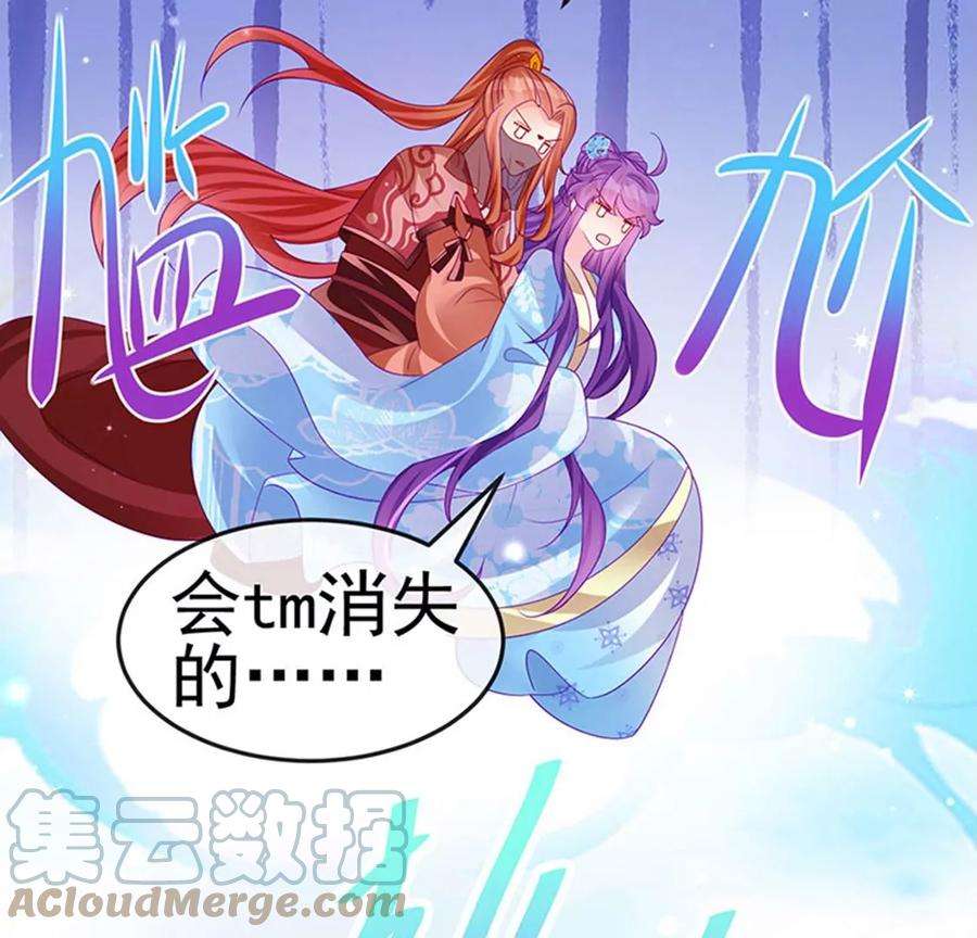 军火女凰161话 暧昧气氛一拳超人