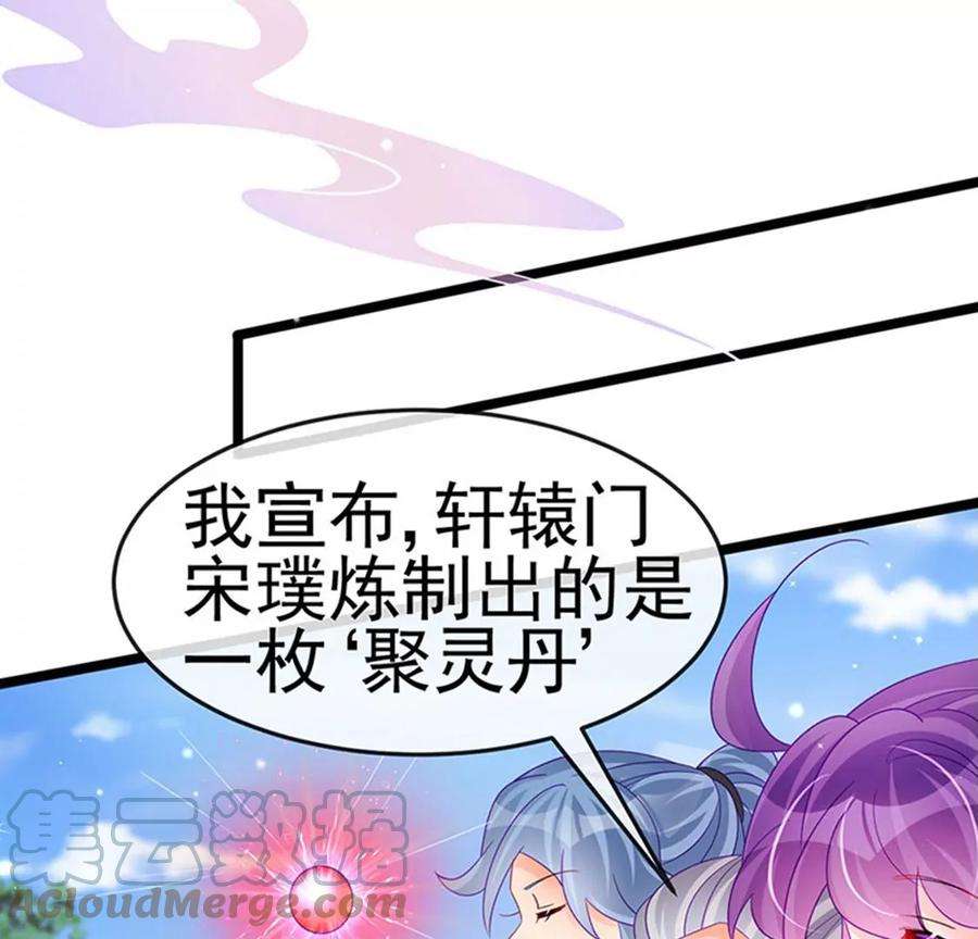 军火女凰161话 暧昧气氛一拳超人