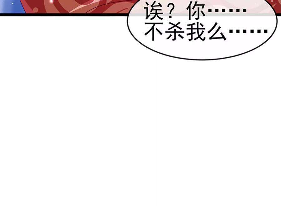 军火女凰161话 暧昧气氛一拳超人