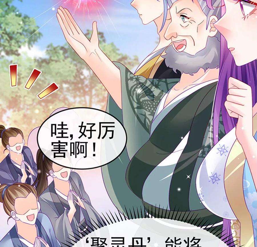 军火女凰161话 暧昧气氛一拳超人