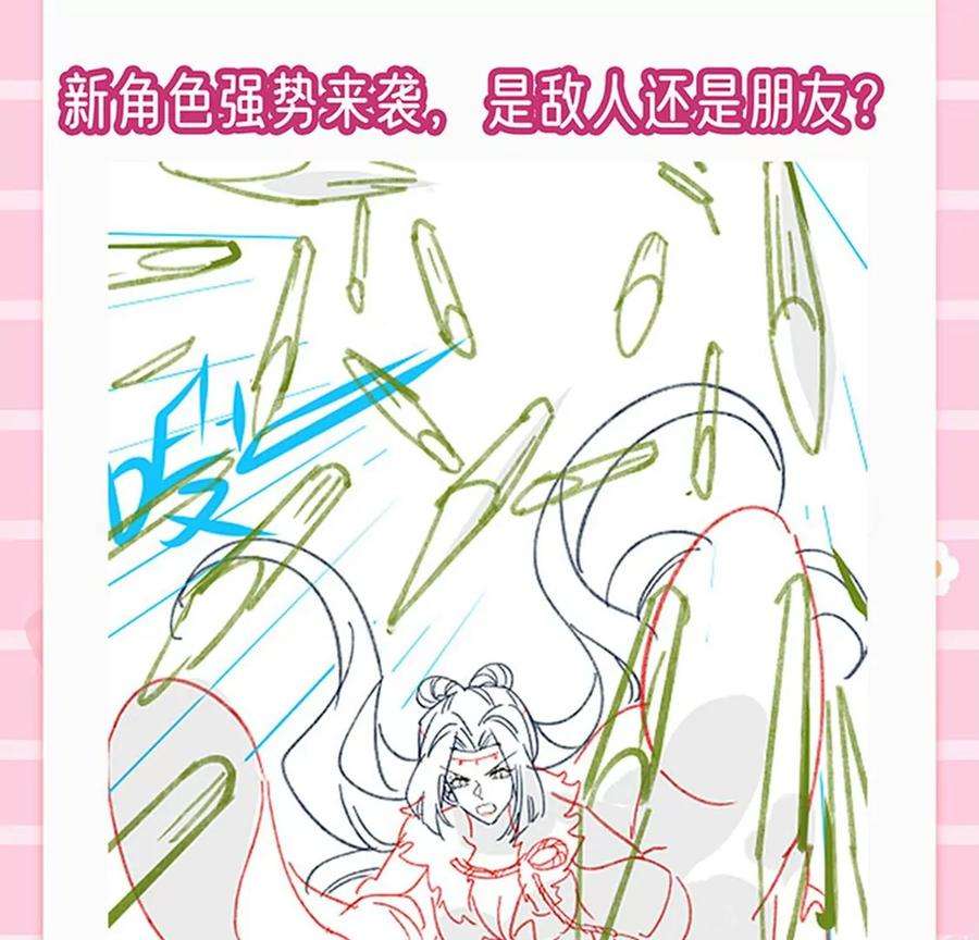 军火女凰161话 暧昧气氛一拳超人
