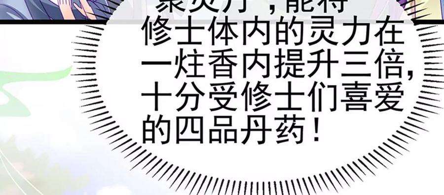 军火女凰161话 暧昧气氛一拳超人