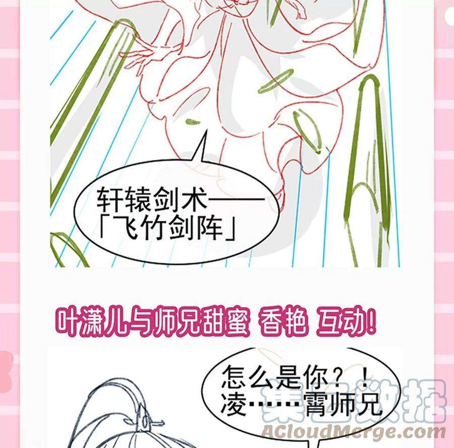 军火女凰161话 暧昧气氛一拳超人