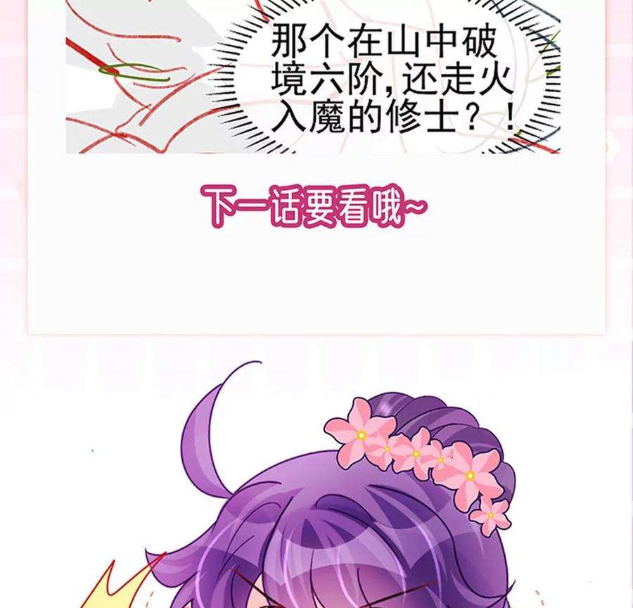 军火女凰161话 暧昧气氛一拳超人