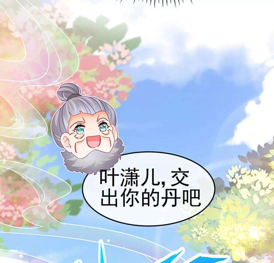 军火女凰161话 暧昧气氛一拳超人