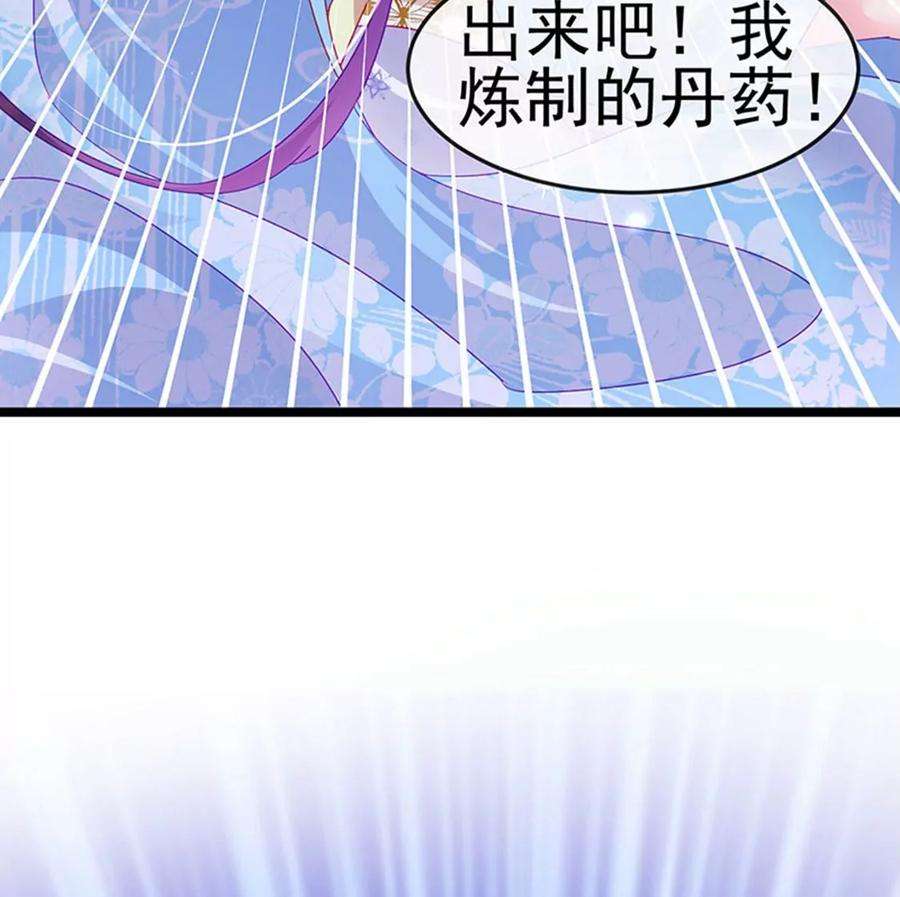 军火女凰161话 暧昧气氛一拳超人