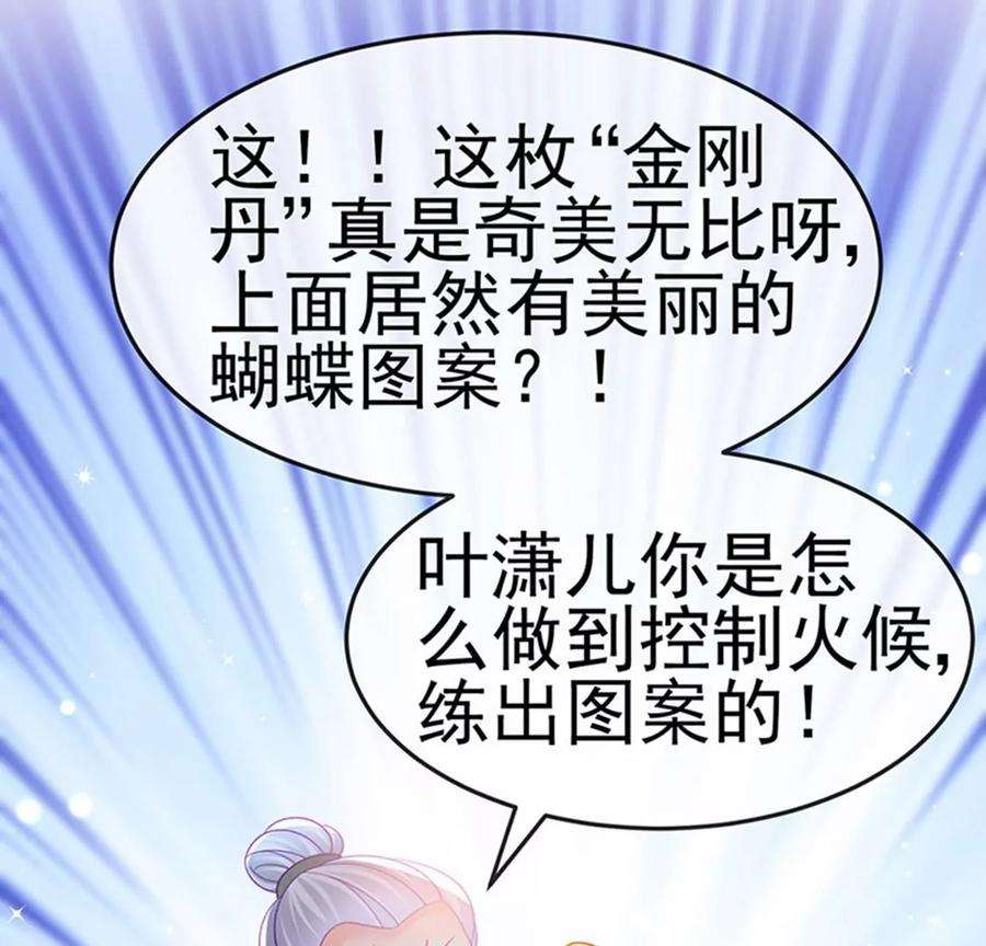 军火女凰161话 暧昧气氛一拳超人