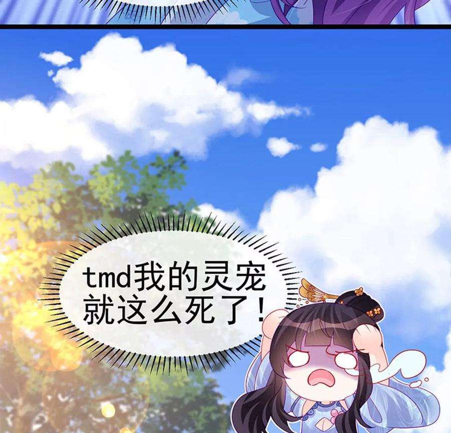 军火女凰161话 暧昧气氛一拳超人