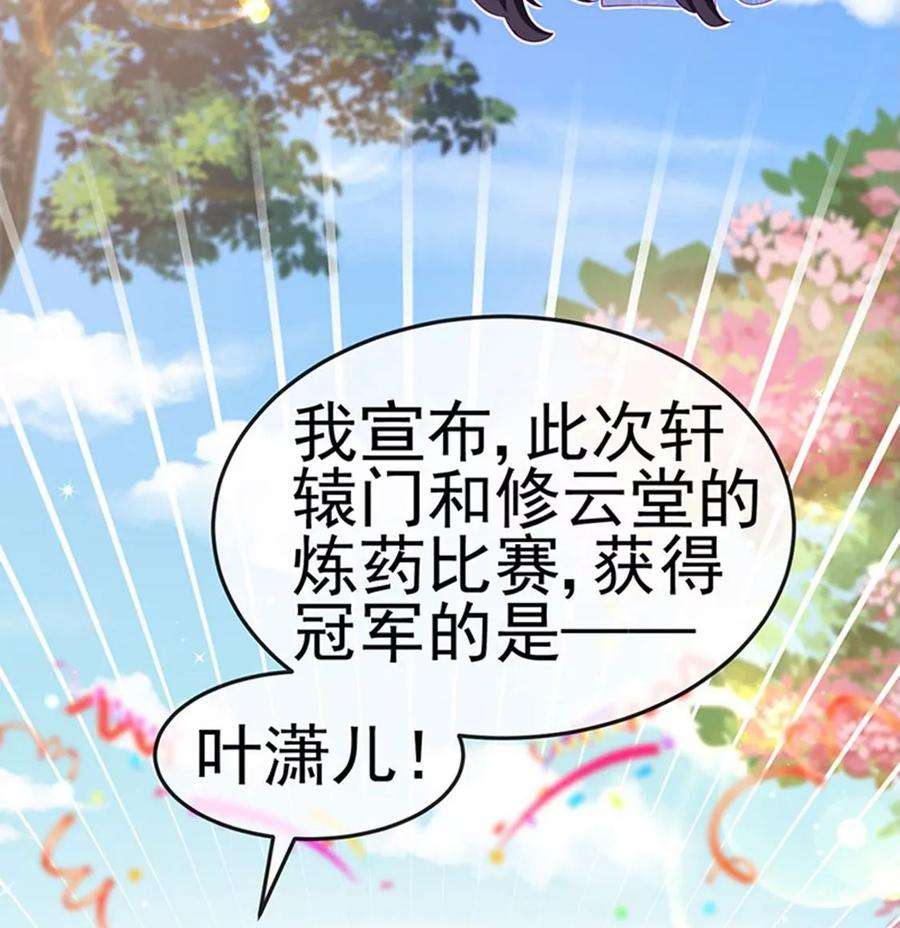 军火女凰161话 暧昧气氛一拳超人