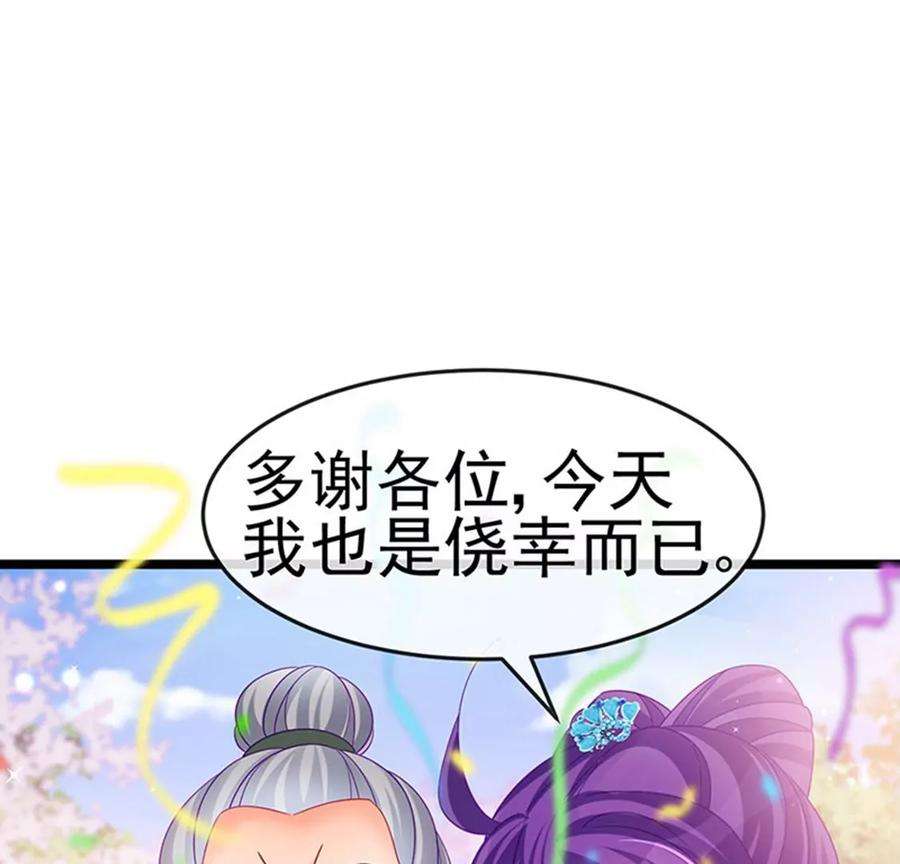 军火女凰161话 暧昧气氛一拳超人