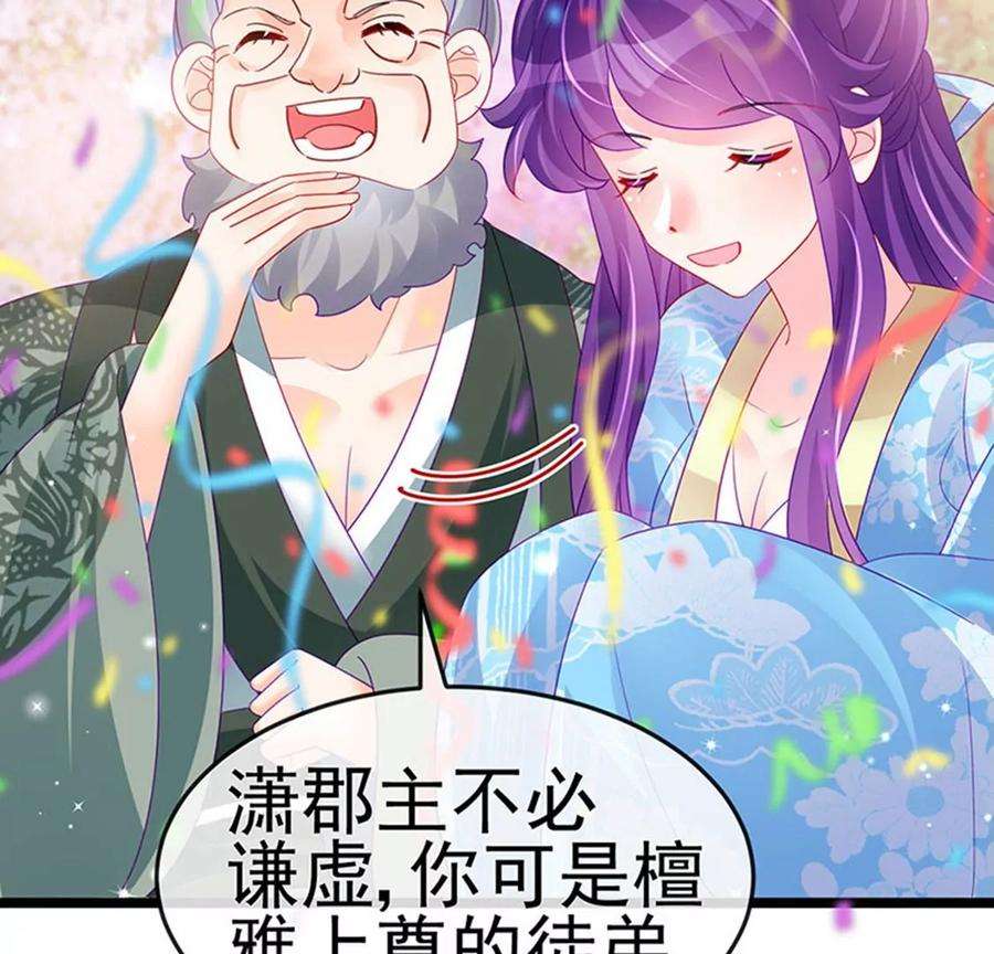 军火女凰161话 暧昧气氛一拳超人