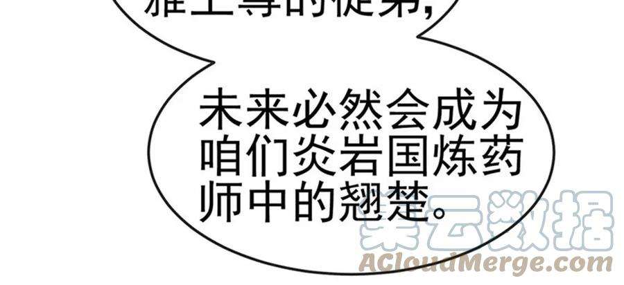 军火女凰161话 暧昧气氛一拳超人