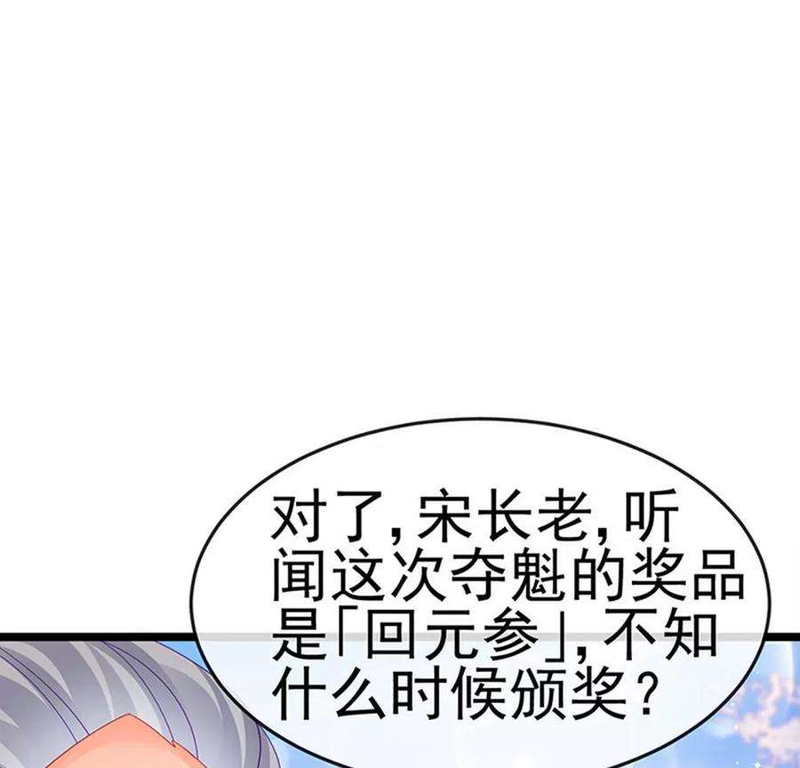 军火女凰161话 暧昧气氛一拳超人