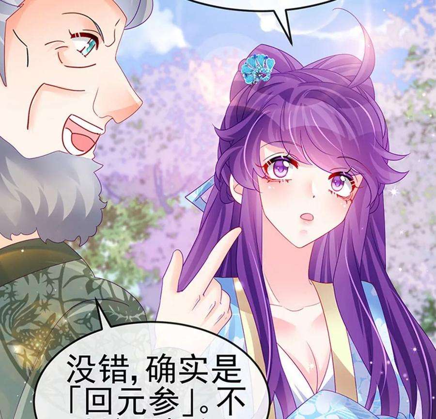 军火女凰161话 暧昧气氛一拳超人