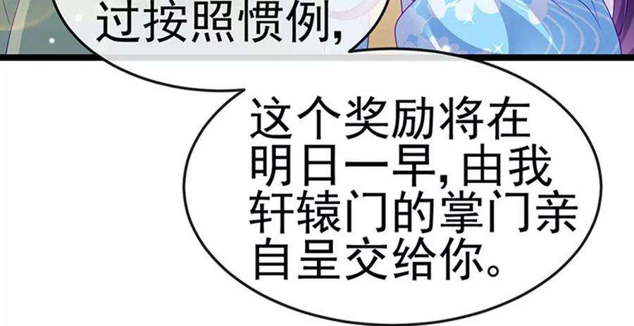 军火女凰161话 暧昧气氛一拳超人