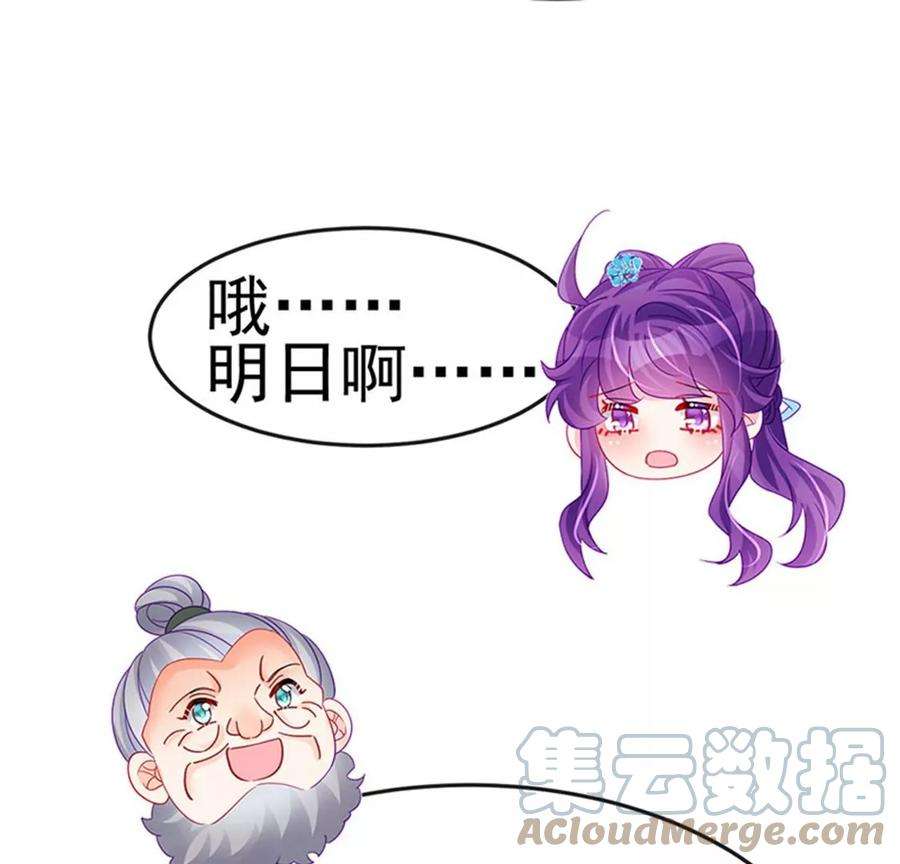 军火女凰161话 暧昧气氛一拳超人