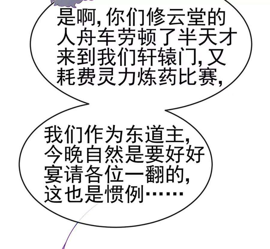 军火女凰161话 暧昧气氛一拳超人