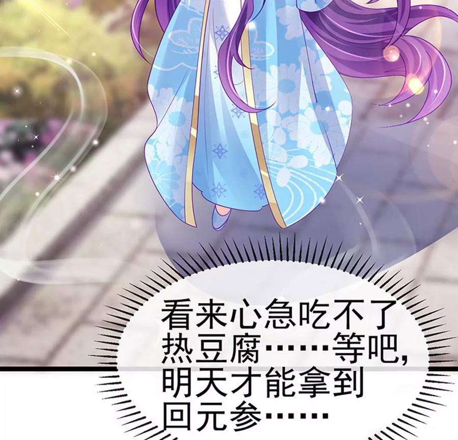 军火女凰161话 暧昧气氛一拳超人