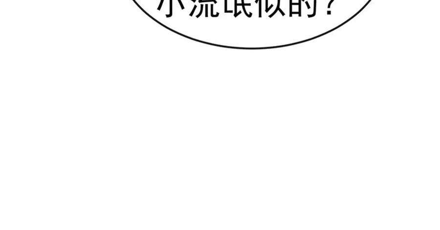 军火女凰161话 暧昧气氛一拳超人