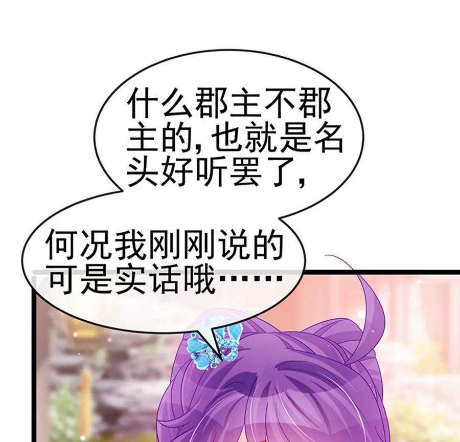 军火女凰161话 暧昧气氛一拳超人