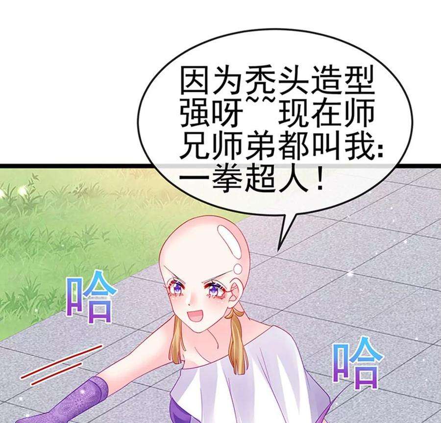 军火女凰161话 暧昧气氛一拳超人