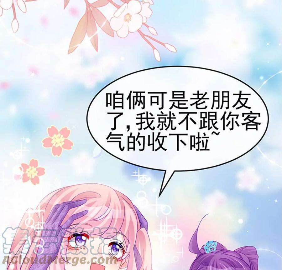 军火女凰161话 暧昧气氛一拳超人