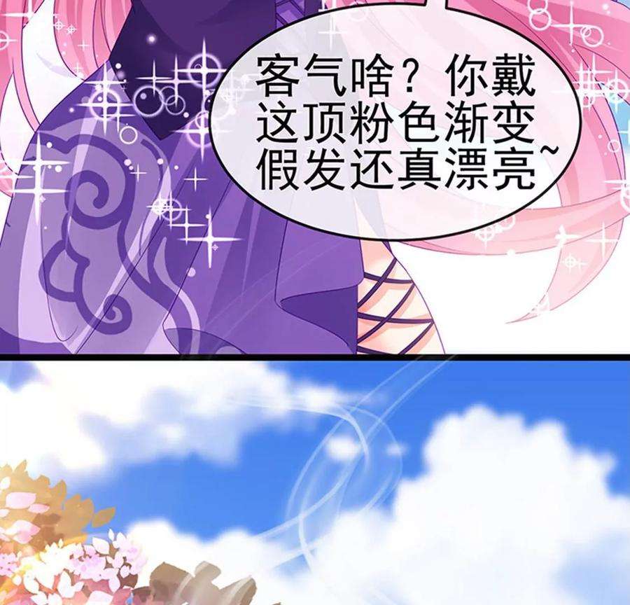 军火女凰161话 暧昧气氛一拳超人