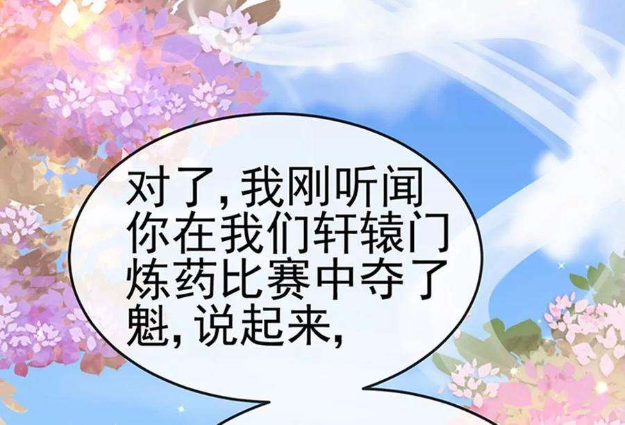 军火女凰161话 暧昧气氛一拳超人