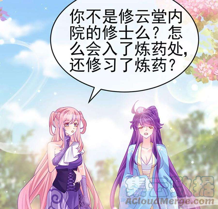 军火女凰161话 暧昧气氛一拳超人