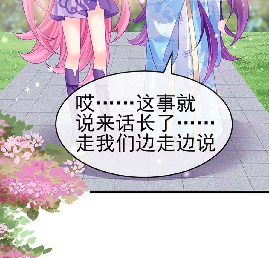 军火女凰161话 暧昧气氛一拳超人