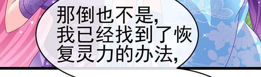 军火女凰161话 暧昧气氛一拳超人