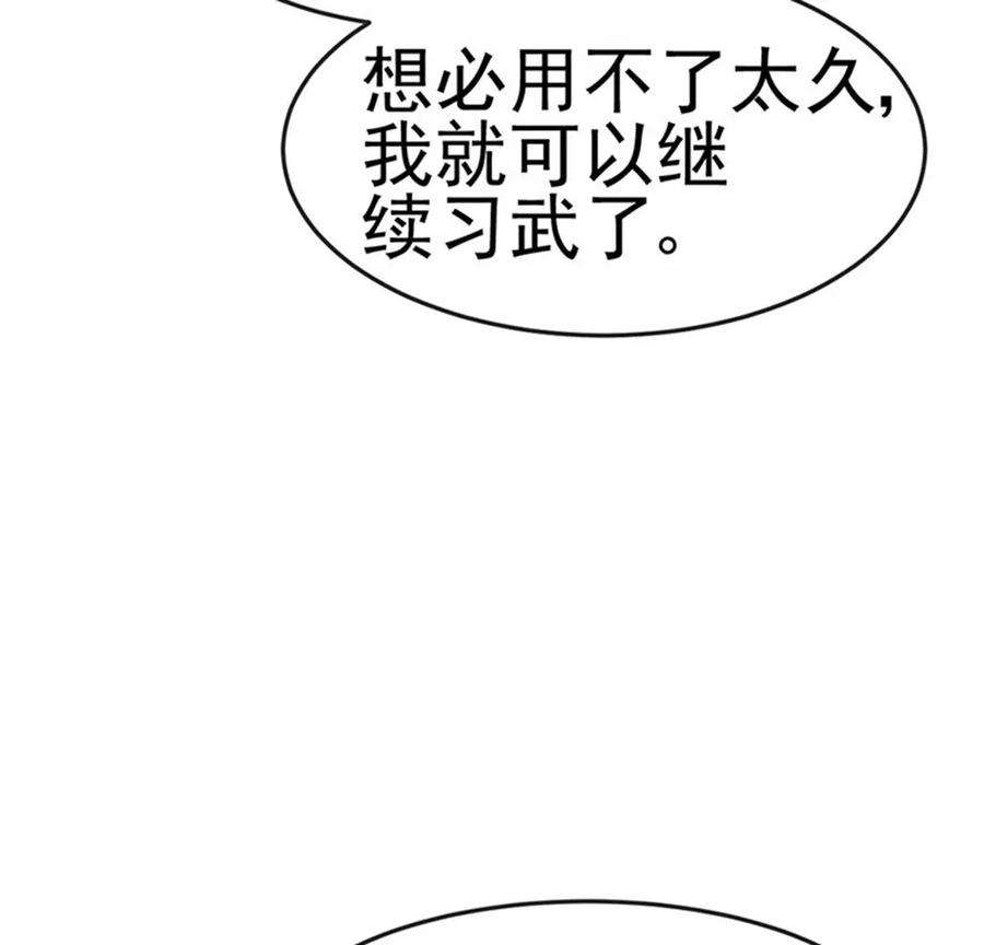 军火女凰161话 暧昧气氛一拳超人