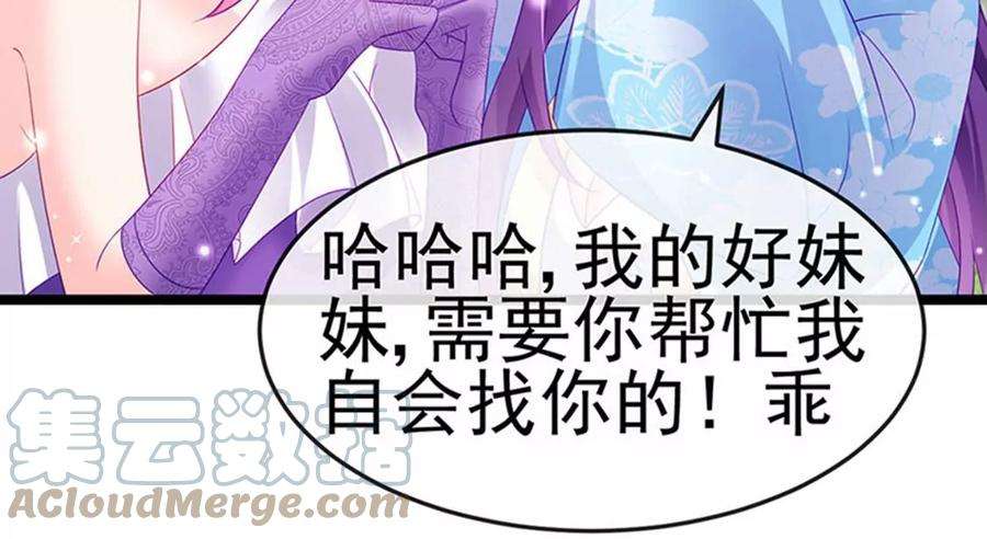 军火女凰161话 暧昧气氛一拳超人