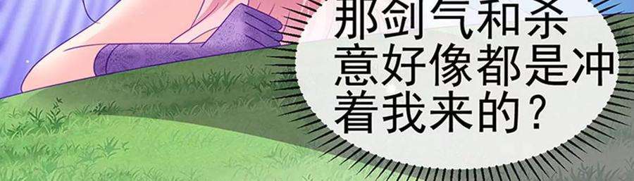 军火女凰161话 暧昧气氛一拳超人