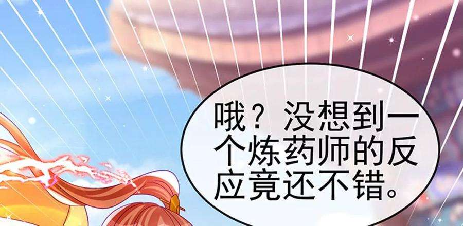 军火女凰161话 暧昧气氛一拳超人