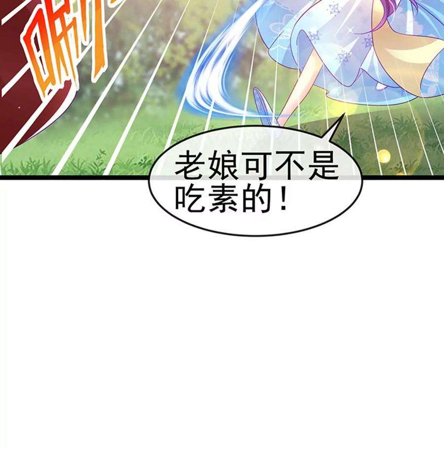 军火女凰161话 暧昧气氛一拳超人