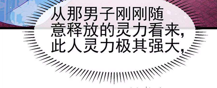 军火女凰161话 暧昧气氛一拳超人