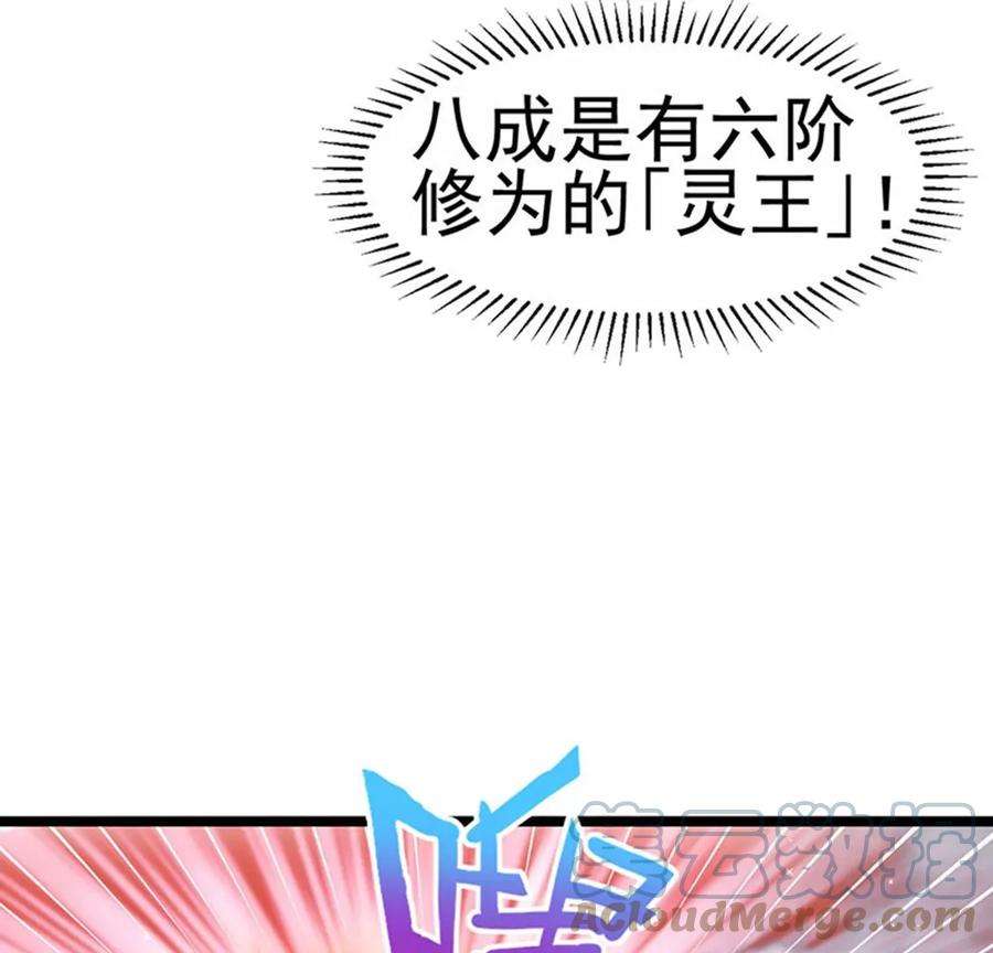 军火女凰161话 暧昧气氛一拳超人