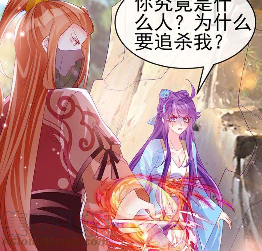 军火女凰161话 暧昧气氛一拳超人