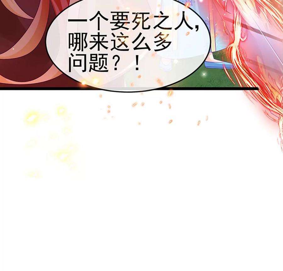 军火女凰161话 暧昧气氛一拳超人