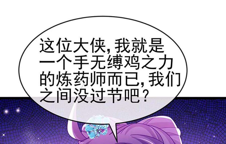 军火女凰161话 暧昧气氛一拳超人