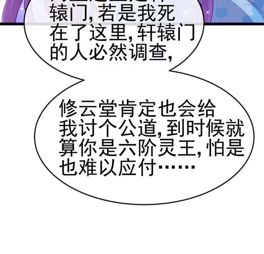 军火女凰161话 暧昧气氛一拳超人